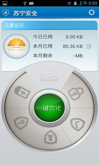 苏宁安全防盗下载