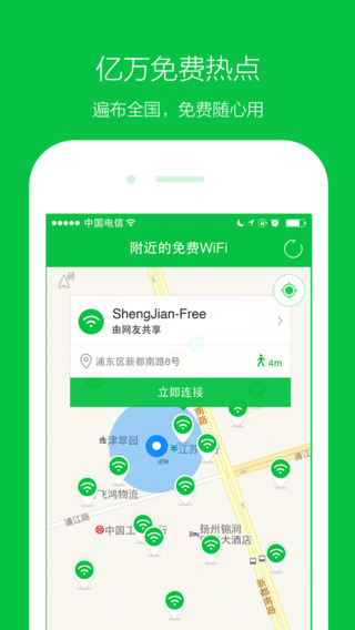360免费wifi苹果手机版