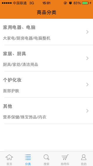 邮政惠民优选苹果版