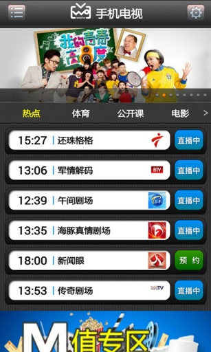 联通手机电视app下载