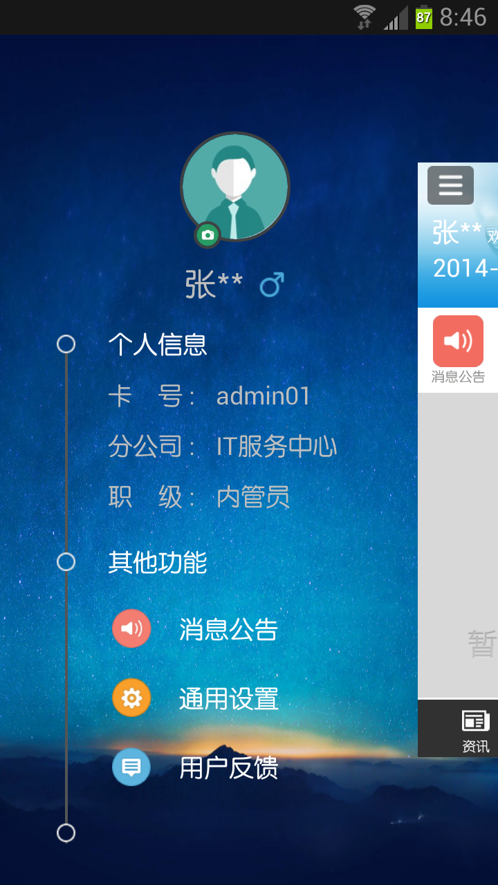 无限极教育网手机版 无限极教育网app
