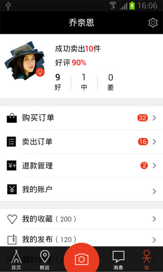 猎趣app 猎趣官方