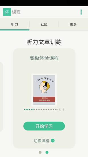 扇贝炼句修改版