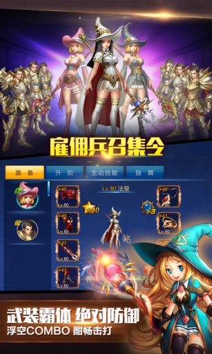 英雄之剑手游下载