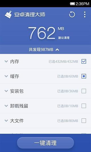老版360优化大师无广告