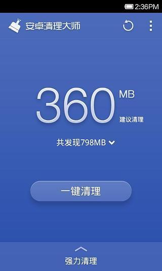 360优化大师历史版本