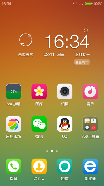 360桌面app下载 360桌面手机版最新版