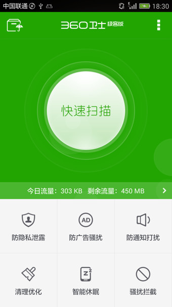 360极客版去广告去升级