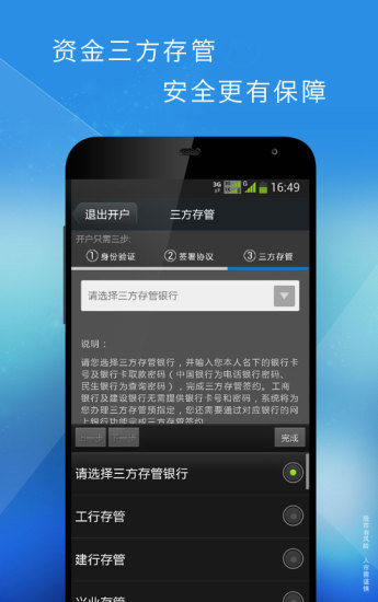 佣金宝开户app