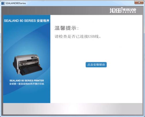 沧田中税ts630k驱动 沧田中税ts630k打印机驱动