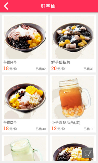 邻趣 邻趣app下载