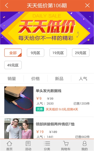 手机版买卖宝下载