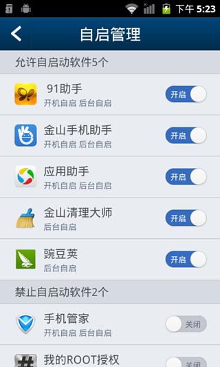 kinguser下载 kinguser授权管理