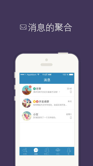 宁波大红鹰微哨下载