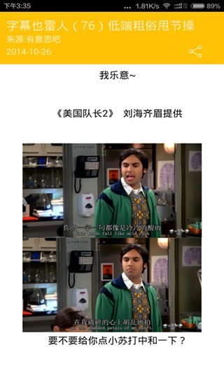 内涵笑话app下载