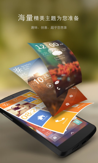 安卓go锁屏主题