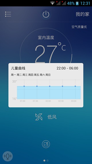 统帅空调遥控器app