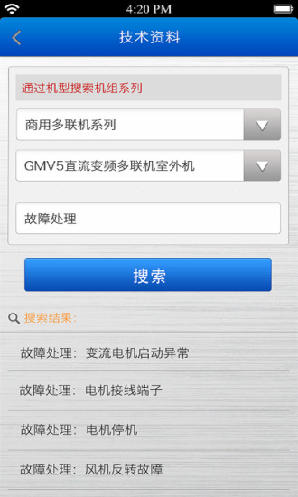 格力掌上通最新版本下载 格力掌上通app软件下载