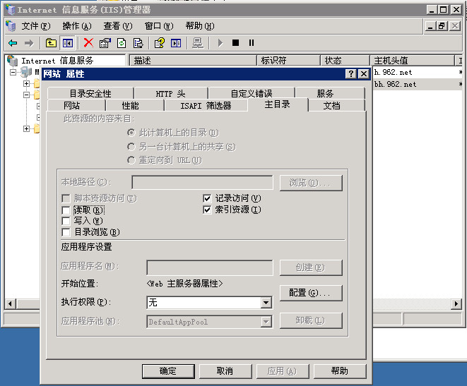 windows2003 64位 iis安装包完整版 iis6.0安装包64位下载