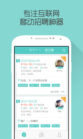 boss直聘旧版app boss直聘老版本4.0安装包