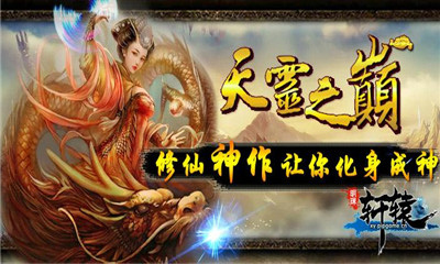 明珠轩辕360版本