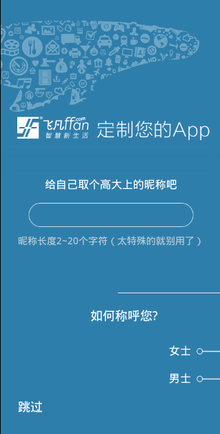 万达停车app