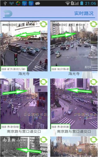 掌上路路通天津官方下载