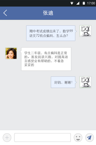 教育技术服务平台app