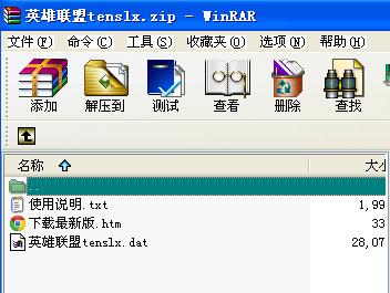 tenslx.dat tenslx.dat免费版