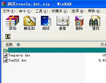 tenslx.dat免费版