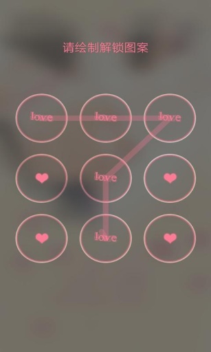 情人节主题浪漫动态锁屏