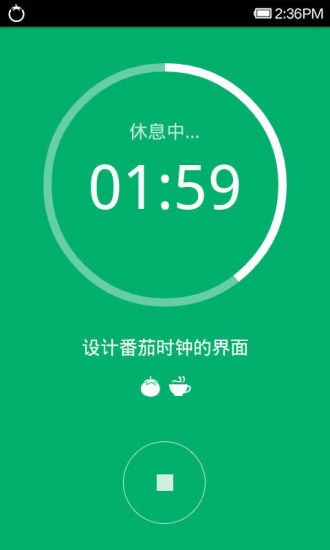 番茄时钟app下载