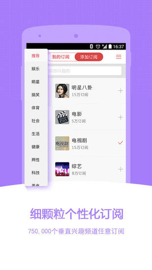 中搜搜悦app
