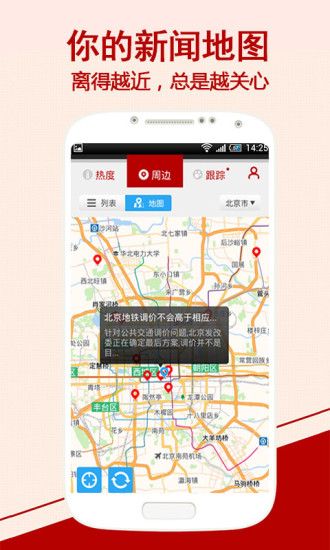 我在现场 我在现场app下载