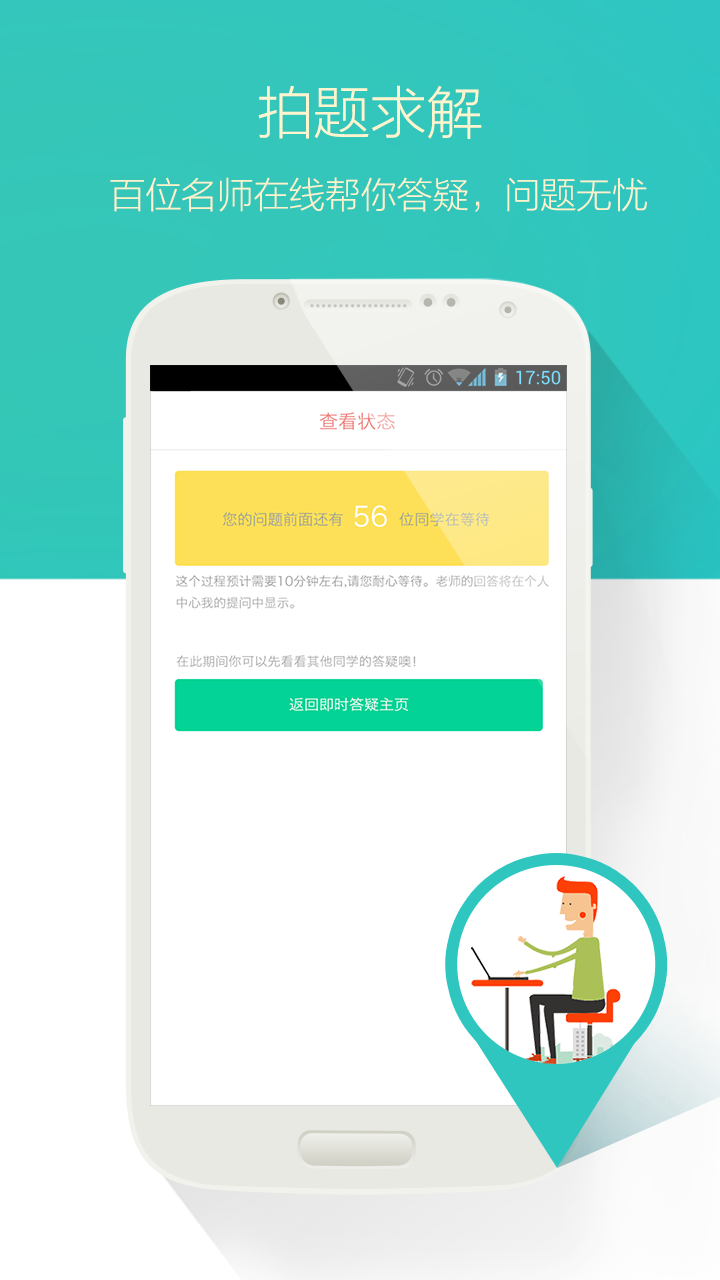 备考族 备考族app下载