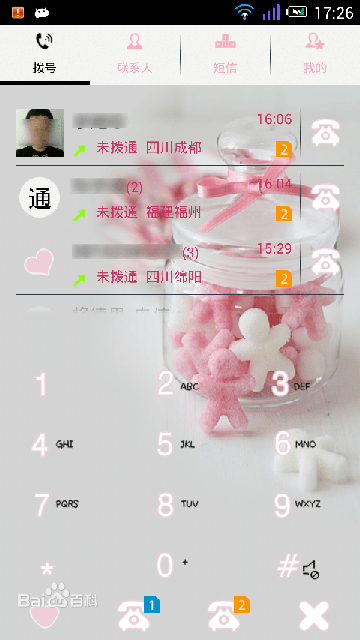 91通讯录最新版