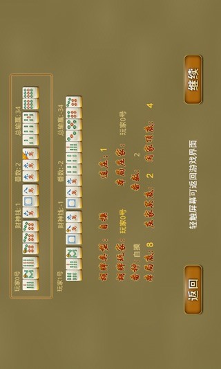 茶苑温州麻将手机版 茶苑温州麻将