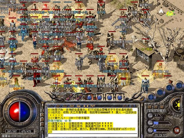 盟重花屏补丁 盟重花屏补丁下载