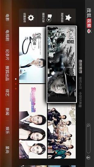 搜狐视频tv版 搜狐视频tv版下载