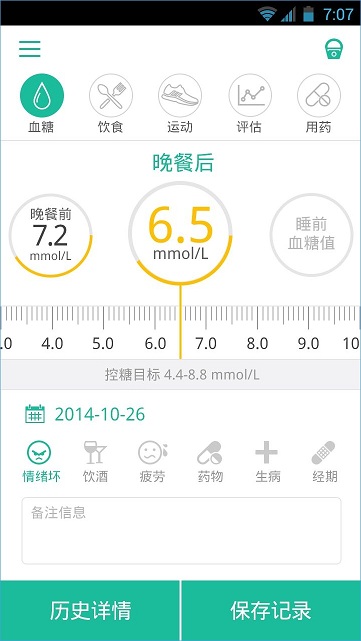 幸福糖管手机版