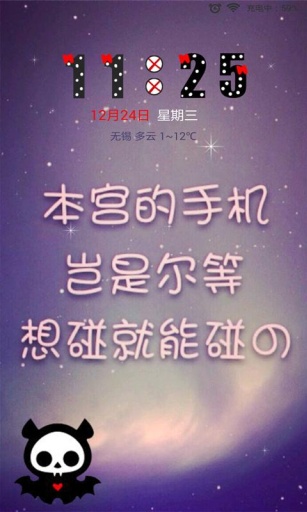 别碰姐手机主题壁纸锁屏安卓版