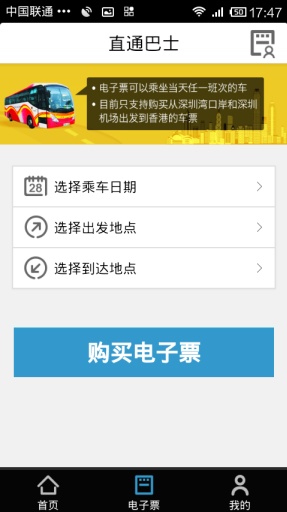 游惠宝香港优惠 游惠宝app