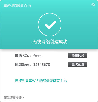 FAST S3驱动最新版下载