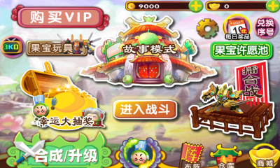 果宝三国九游版