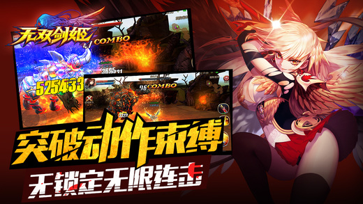 无双剑姬百度版手游 无双剑姬百度最新版