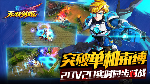 360无双剑姬手游