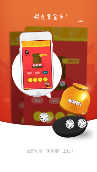 苏州摇摇看手机版