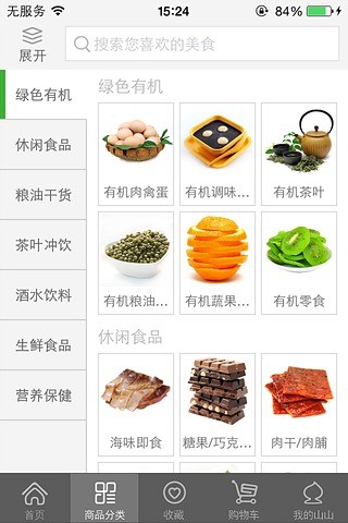 山山商城ios下载