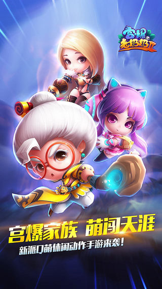 宫爆老奶奶2手游官方版 宫爆老奶奶2安卓版