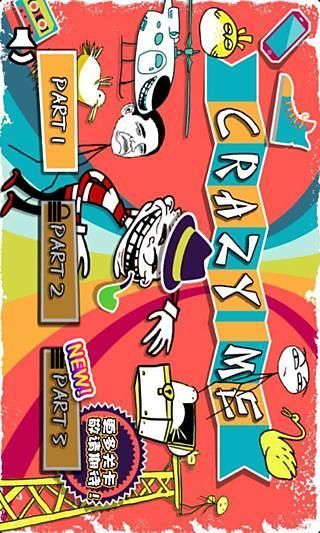 史上最抓狂的游戏安卓版下载